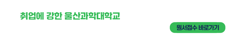 2025년 신입생 자율모집안내